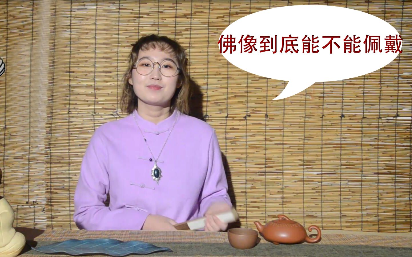 佛像到底能不能佩戴?大揭秘!学佛之人必收藏!2019年福瑞满满!哔哩哔哩bilibili