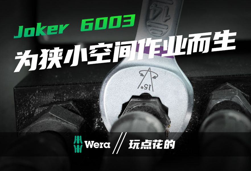 Joker6003 好工具真无畏哔哩哔哩bilibili