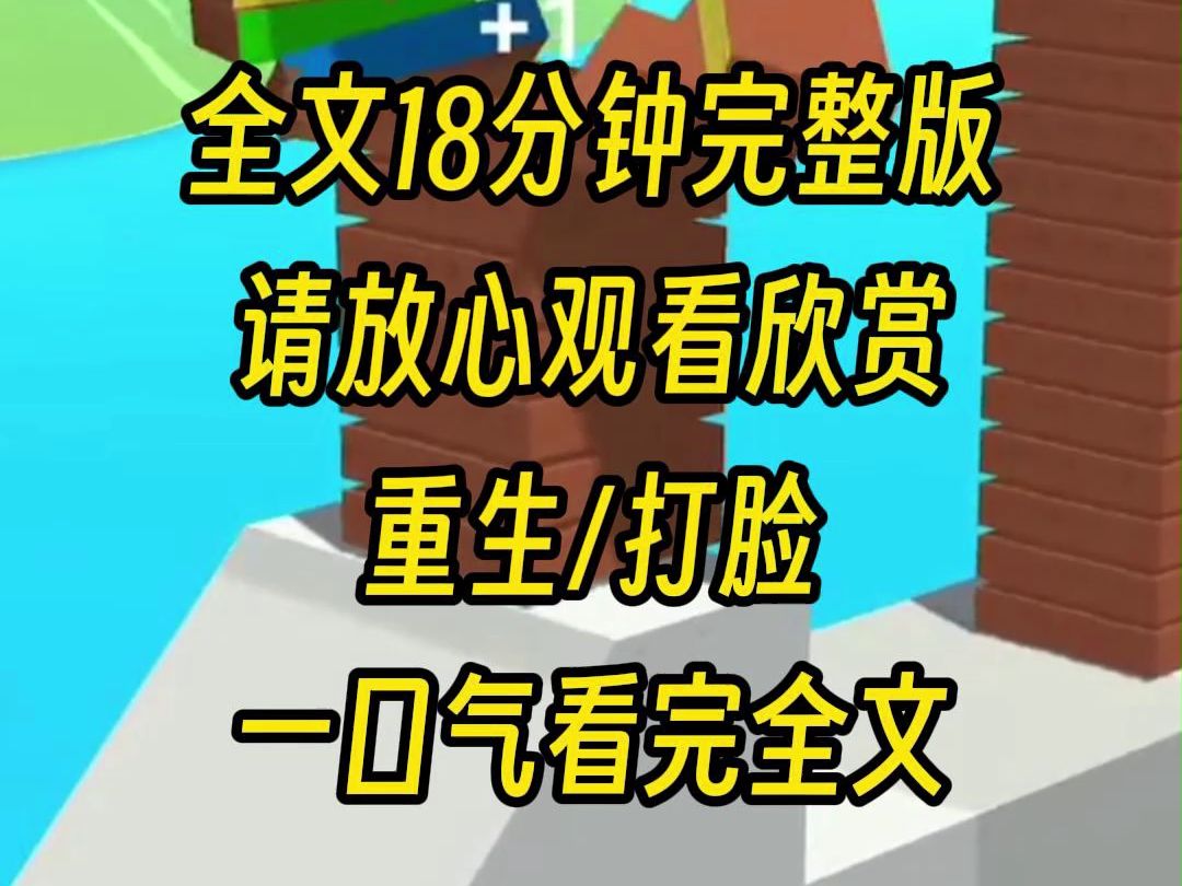 【完整版】怀孕弟妹被保健品广告洗脑,每天大量服用保健品,还把我的好心劝告当耳边风,生下畸形儿后,更是把我从五楼推下来,重生后我让她陪着保健...