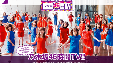 乃木坂46时间tv 第二季 熟肉 生肉全合集 按时间顺序 哔哩哔哩 つロ干杯 Bilibili