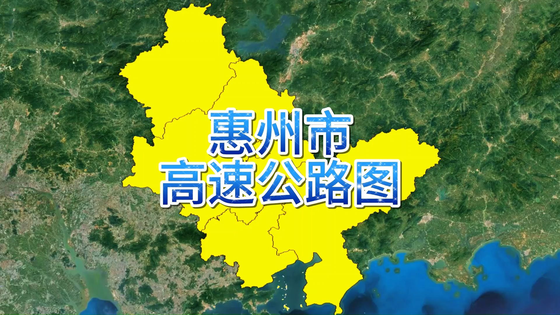 惠州市高速公路图哔哩哔哩bilibili