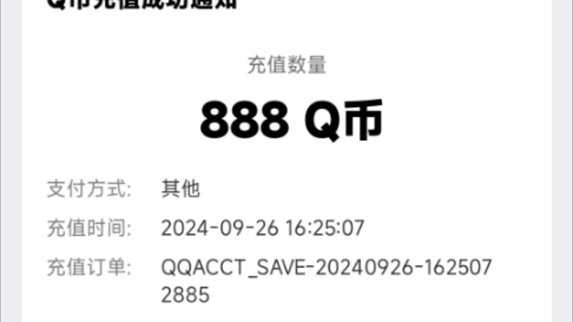 三角洲QQ双渠道白嫖64888Q币!还可以参与其他平台抽Q币活动!群友反馈中888Q币!网络游戏热门视频