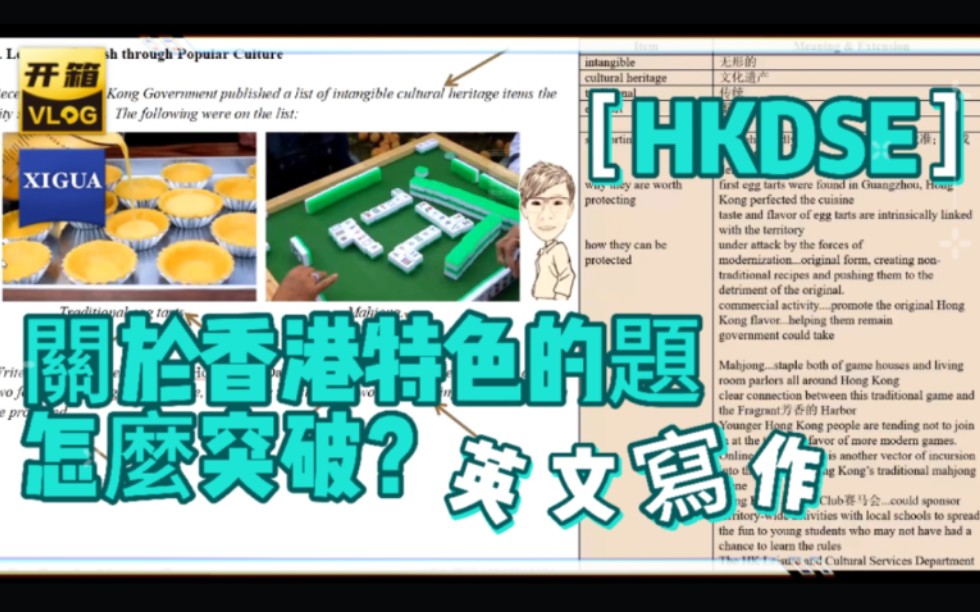 香港中学HKDSE英文写作 关於香港特色的题怎麽突破?哔哩哔哩bilibili