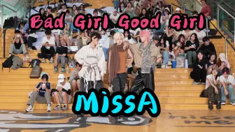 Télécharger la video: 【成都BZ限定团演出】Bad Girl Good Girl—MissA(Kpop in public GOGO EGO潮流广场& BZ路演）