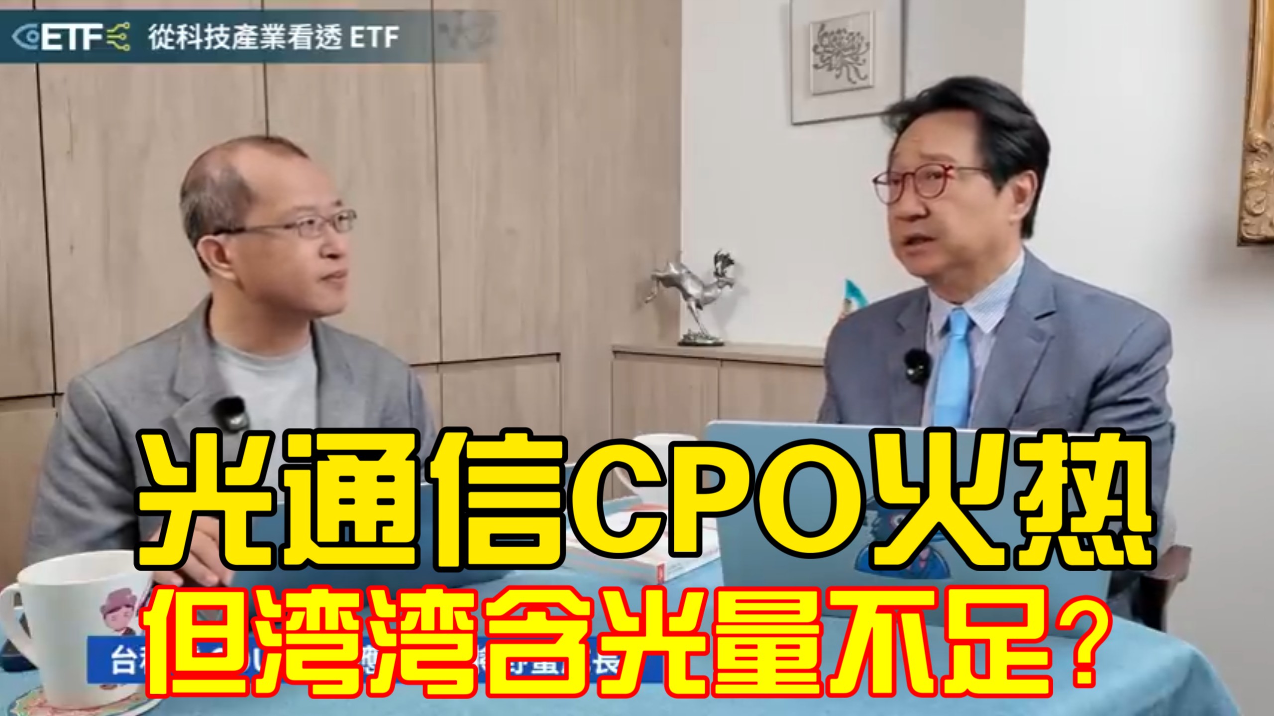 乌凌翔 光通信CPO火热，但湾湾含光量不足？7.13乌鸦笑笑