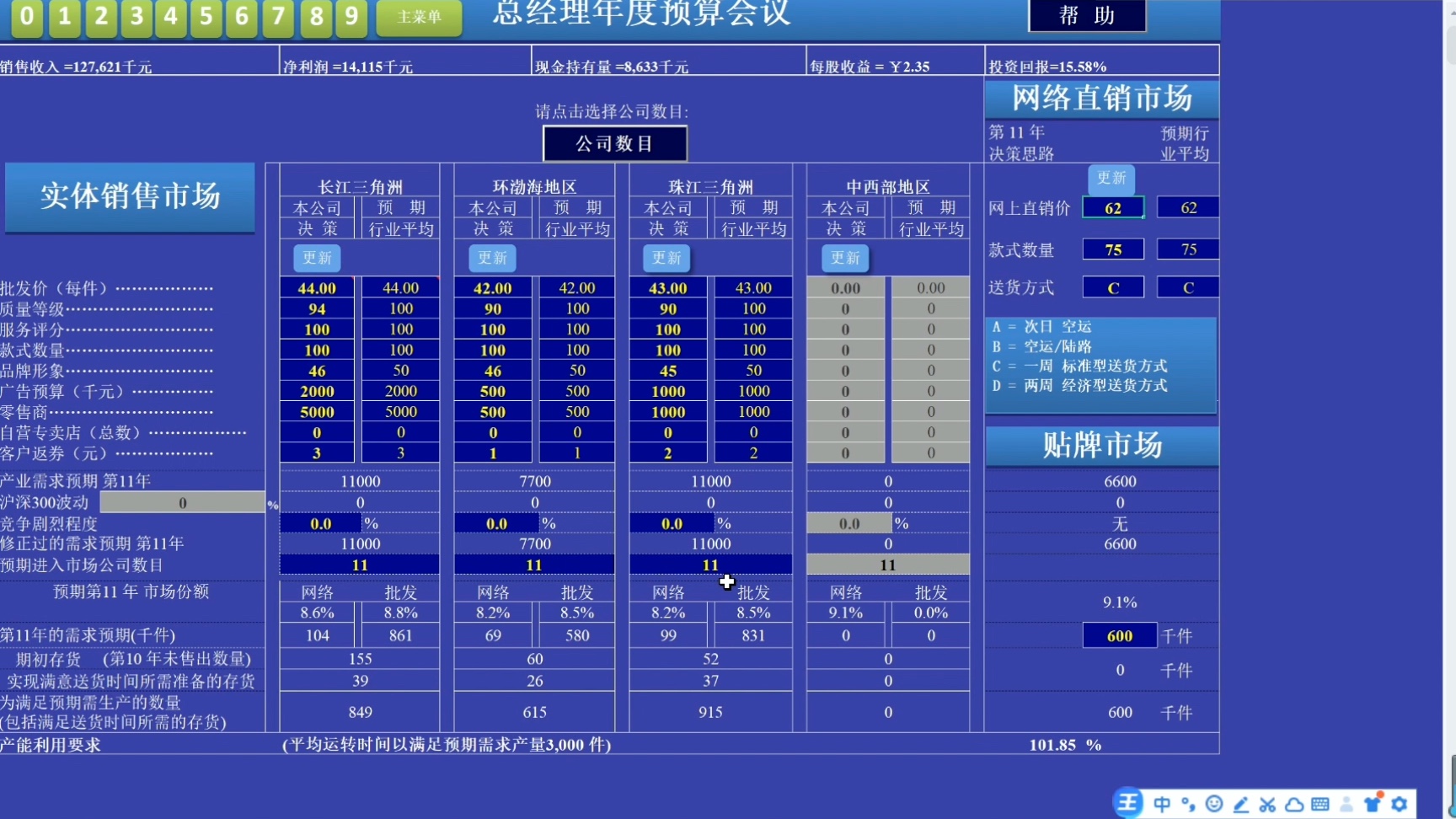 [图]“商道”讲解视频来咯～