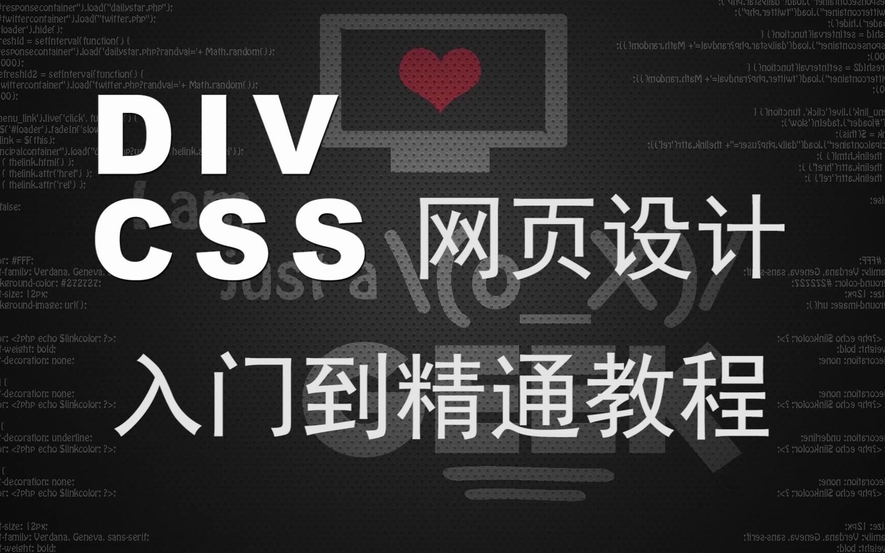 DIV CSS网页设计 入门到精通教程哔哩哔哩bilibili