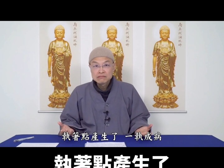 成刚法师讲超度-长春般若寺成刚法师