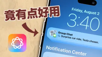 Download Video: Apple Intelligence深度体验：一些我最喜欢的苹果AI功能！