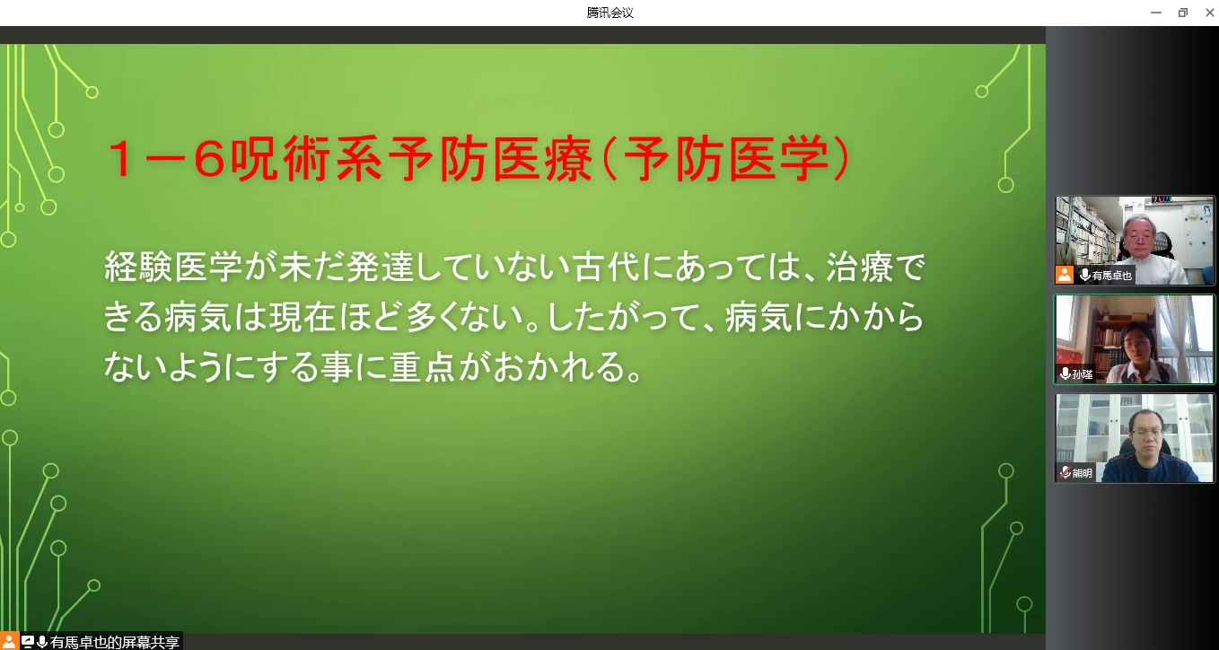 巫术文化视域下的《淮南万毕术》的展开方式哔哩哔哩bilibili