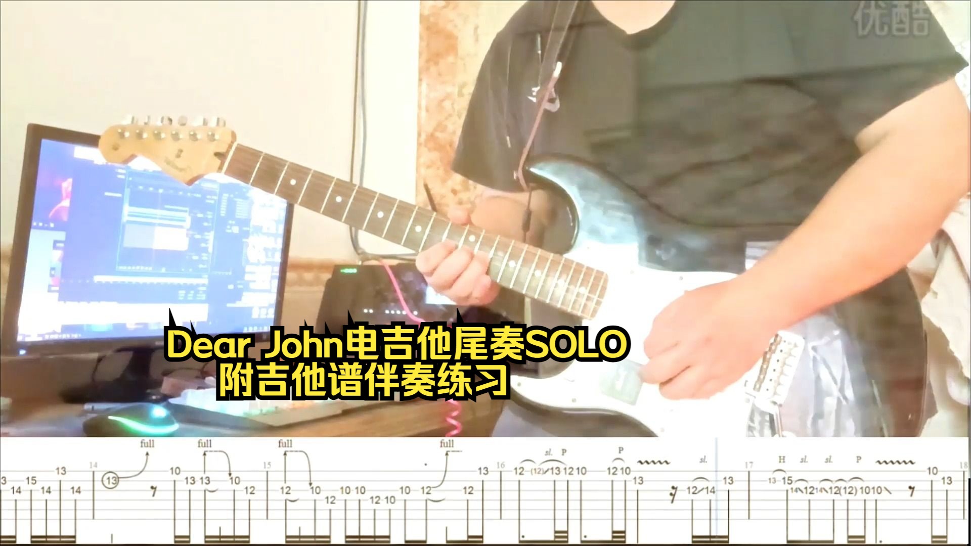 [图]比莉—Dear John电吉他尾奏SOLO附吉他谱分享结尾练习伴奏