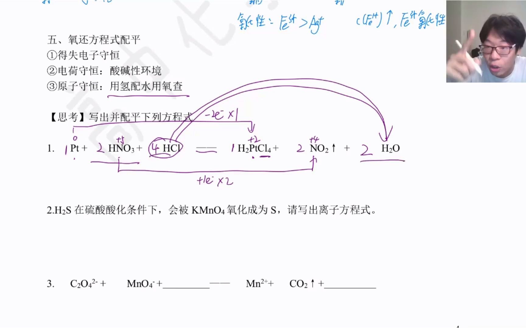 [图]冷士强化学网课冷士强高中高考高三化学网课课程视频 金属钠及其化合物知识体系