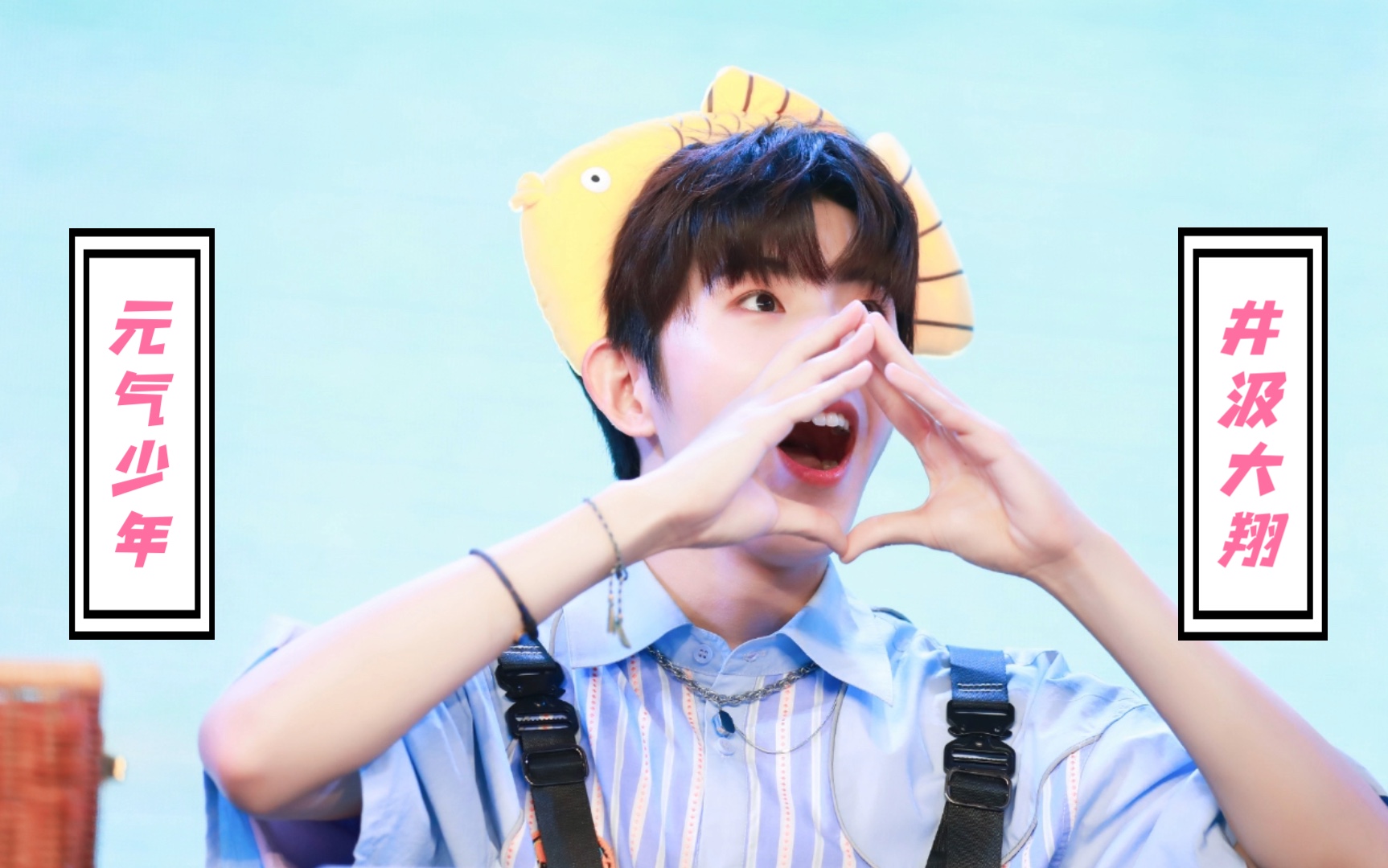 井汲大翔韩团忙内即视感签售会上的吉祥弟弟也太甜了吧