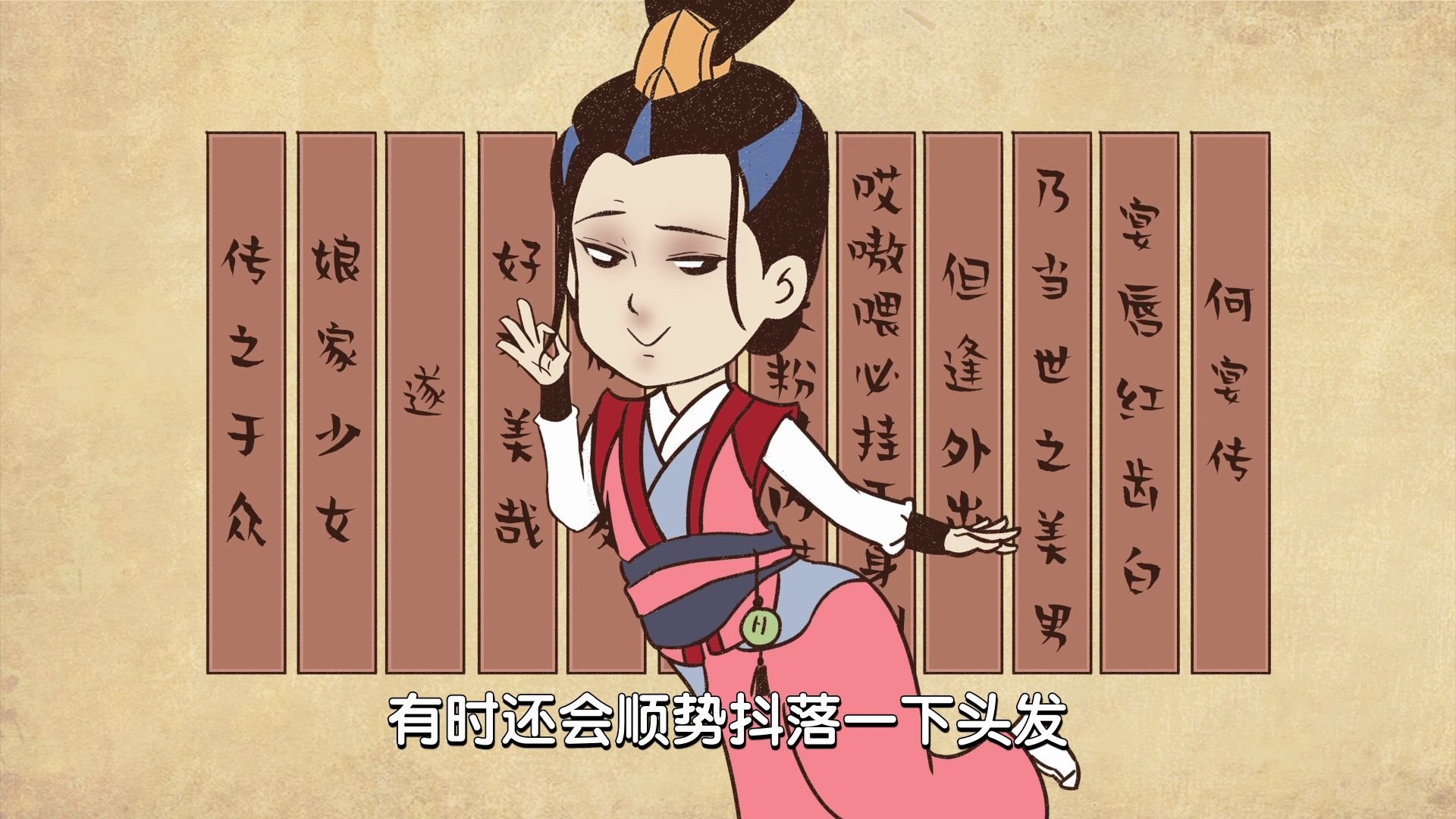 90秒看完三国伪娘哪家强曹魏何晏是最棒