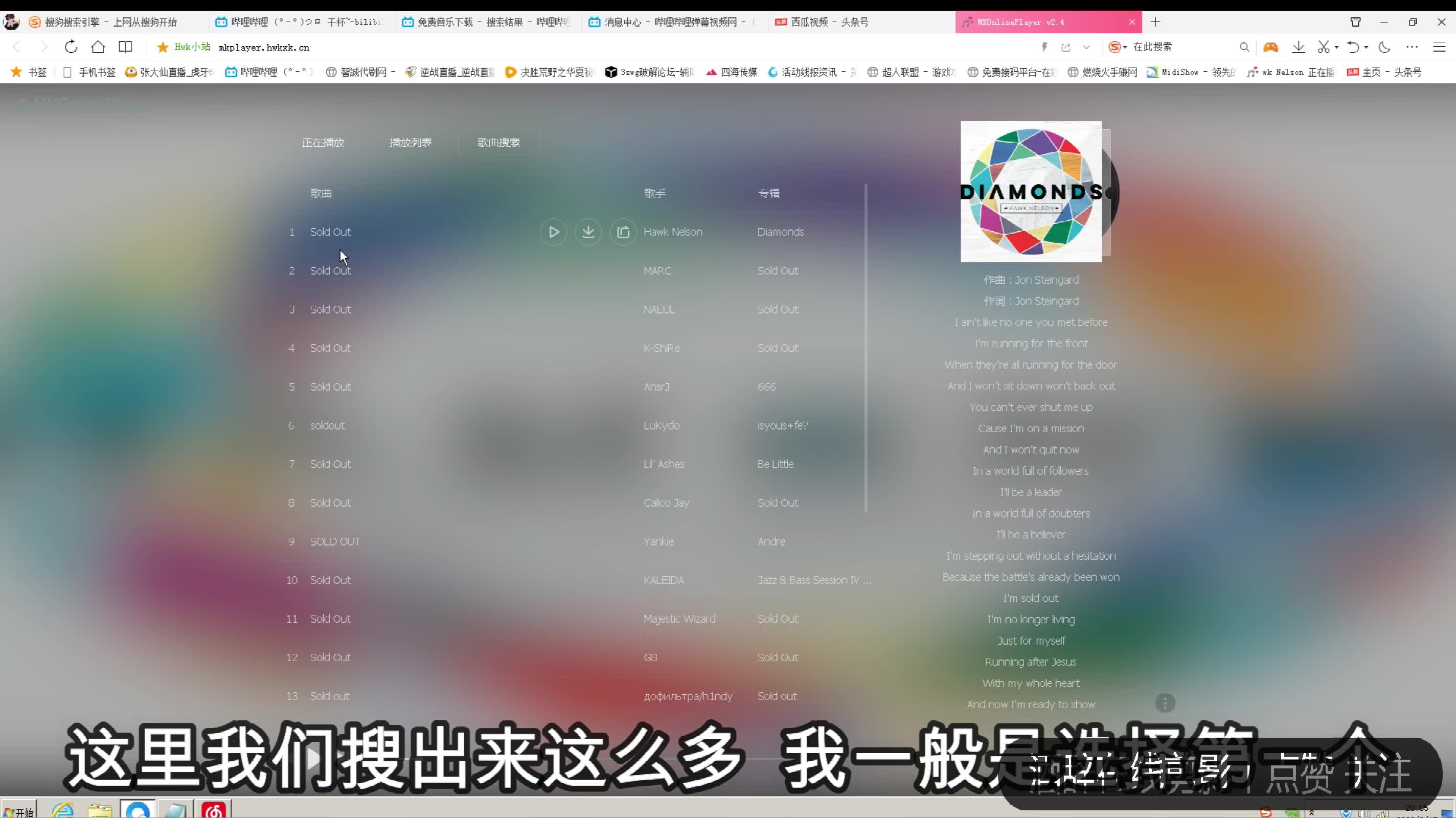 资源分享全网80%付费歌曲免费下载哔哩哔哩bilibili