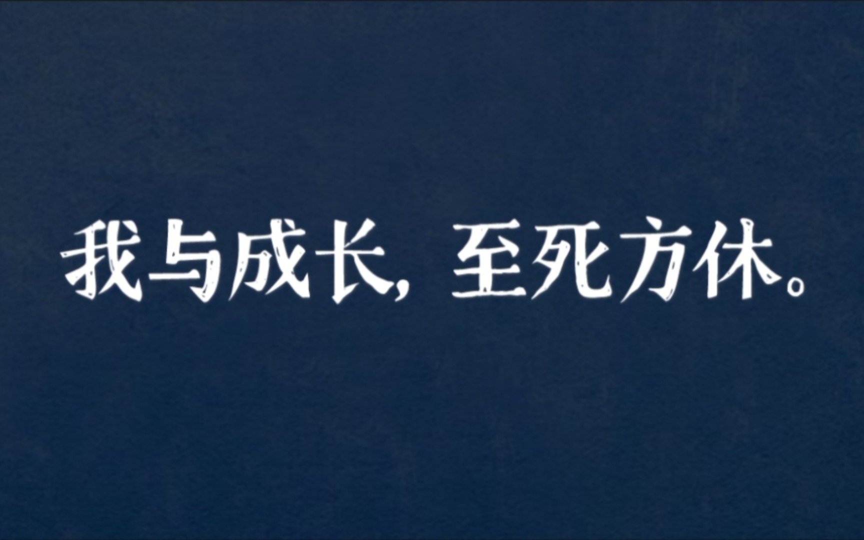 瞬间触动你心弦的神仙句子|总有一种力量,让你热泪盈眶.哔哩哔哩bilibili