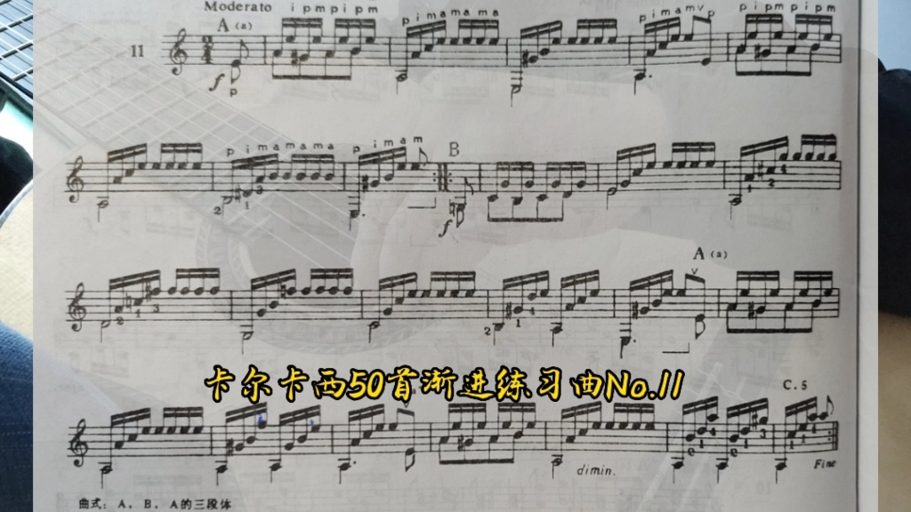 [图]卡尔卡西50首渐进练习曲No.11，古典吉他初学者可以弹一下。