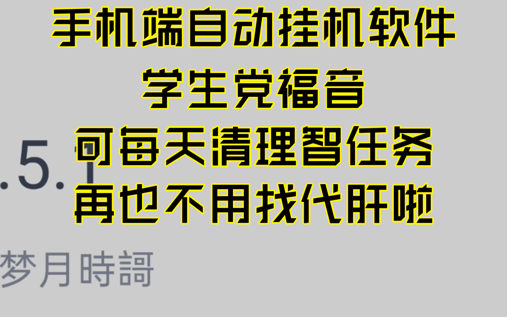 手把手教你下载使用明日计划(方舟脚本,可实现自动肉鸽、定时清理智等各种功能!!!)明日方舟