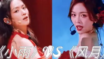 天，怪不得都说选了黄龄的歌只能成为意难平【小雨×风月】
