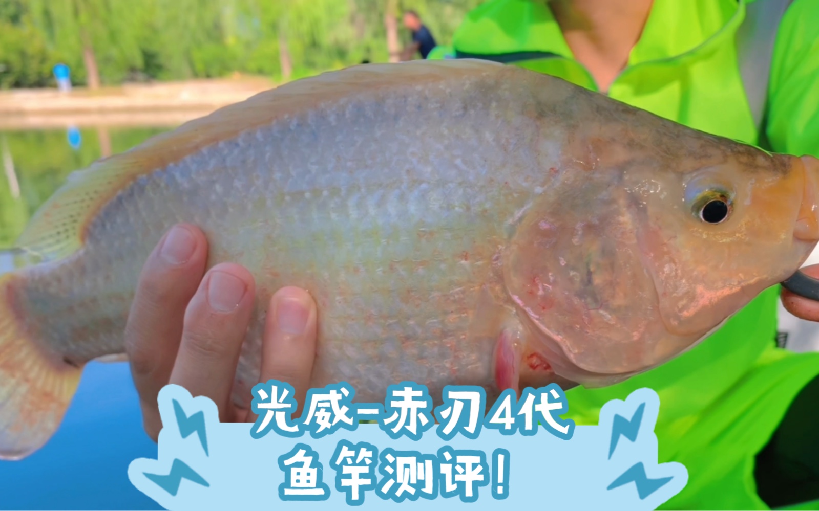 光威-赤刃四代鱼竿测评!在换代后又带来哪些升级呢?