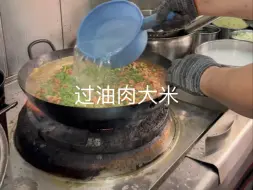 Download Video: 山西晋城特色美食【过油肉大米】当地人最爱的吃的一道美食，大街小巷都有它的身影！#晋城美食#晋城过油肉大米#地方性特色美食