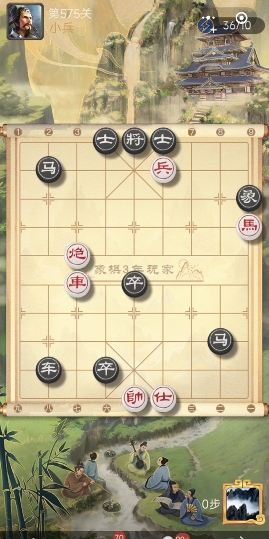 天天象棋残局闯关 575哔哩哔哩bilibili