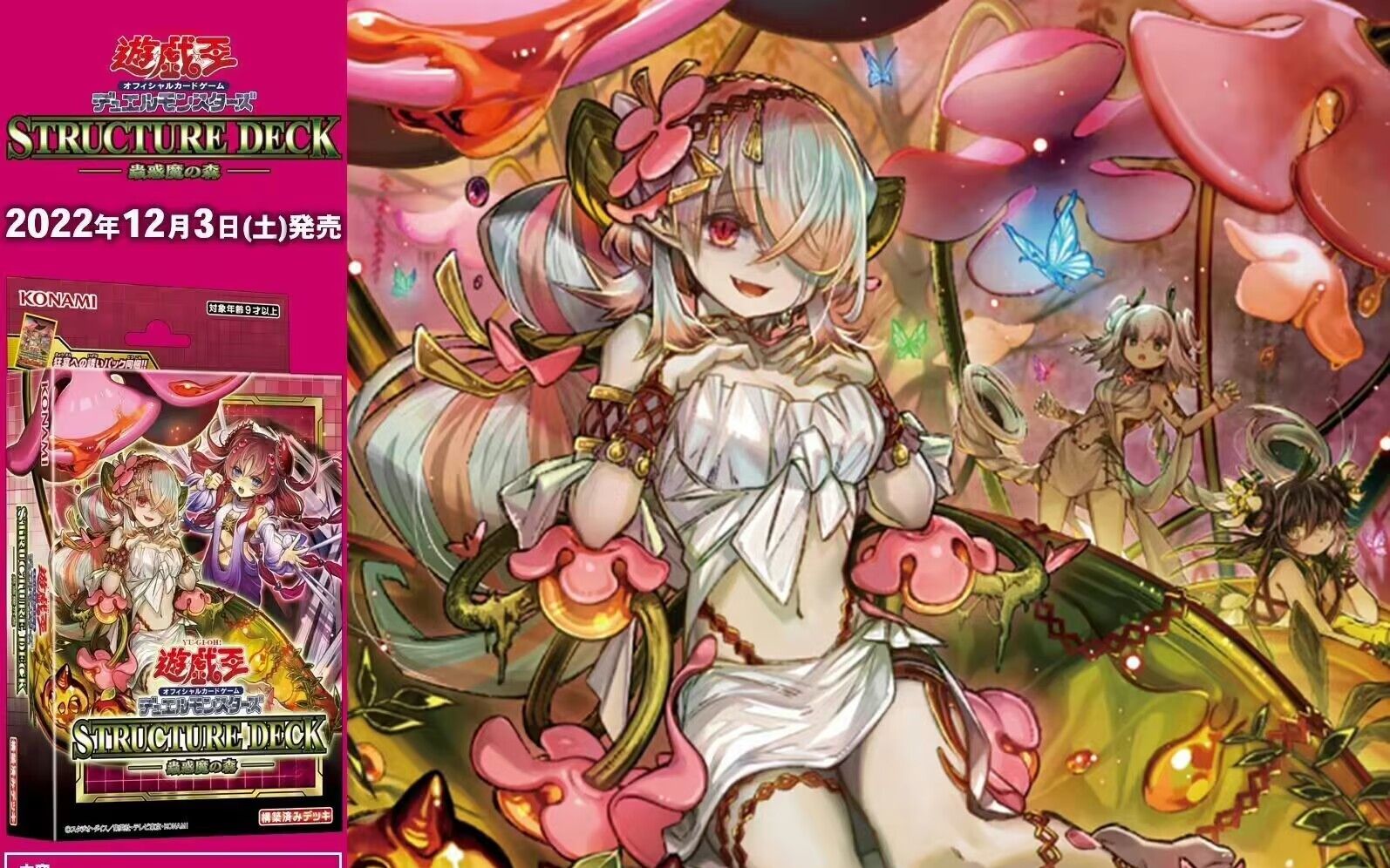 【游戏王ygopro】虫惑魔卡组2卡展开combo(场地投入)
