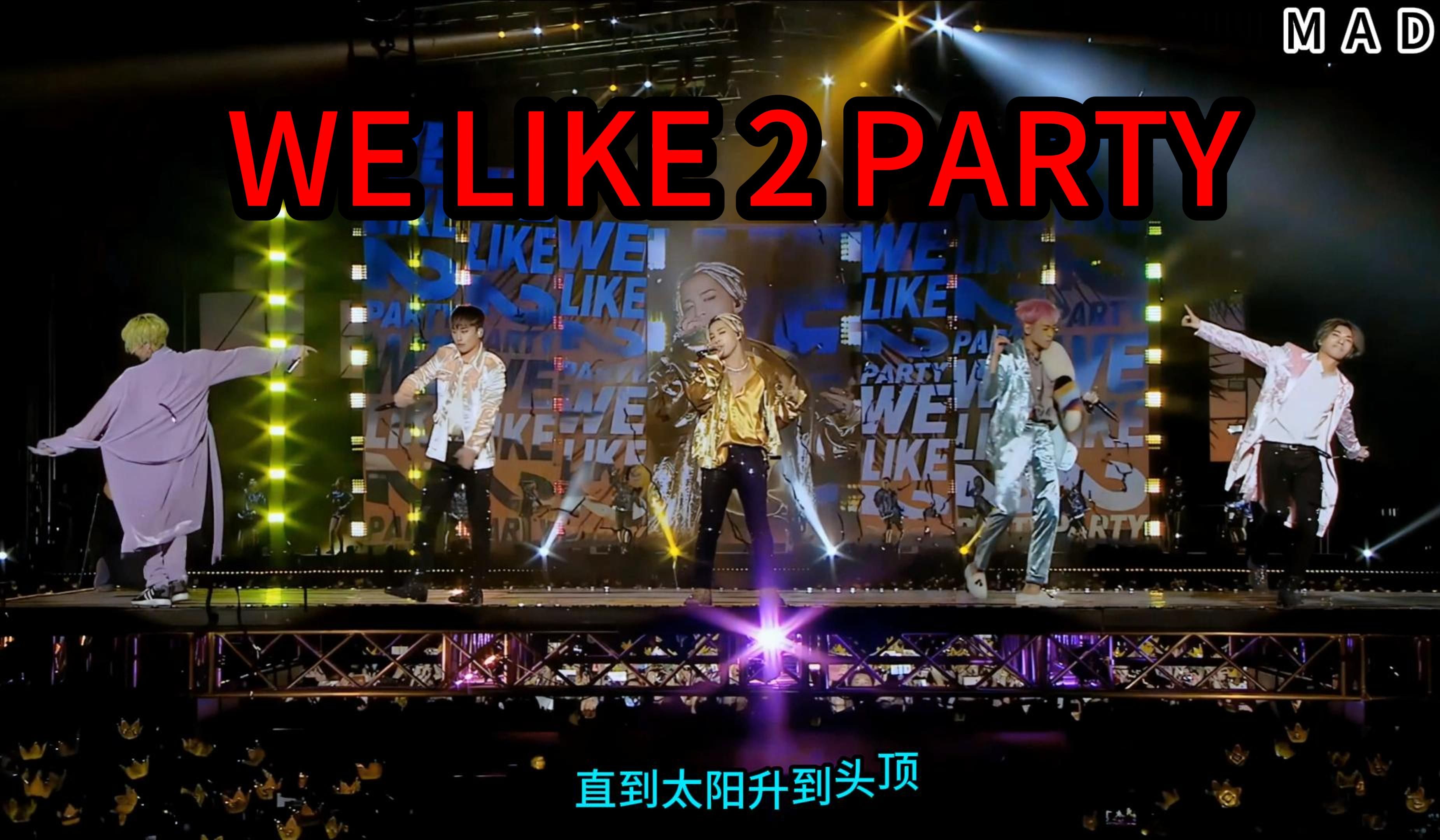 [图]【4K蓝光】WE LIKE 2 PARTY BIGBANG THE CONCERT O.TO.10 FINAL IN SEOUL DVD