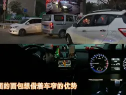 Download Video: 晚高峰堵车，看手动挡老司机如何拿捏