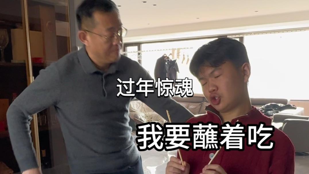 过年第一天vs过年第十天