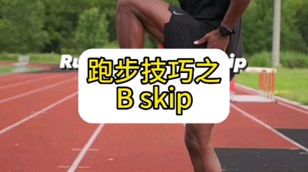 B式跳跃 教学哔哩哔哩bilibili