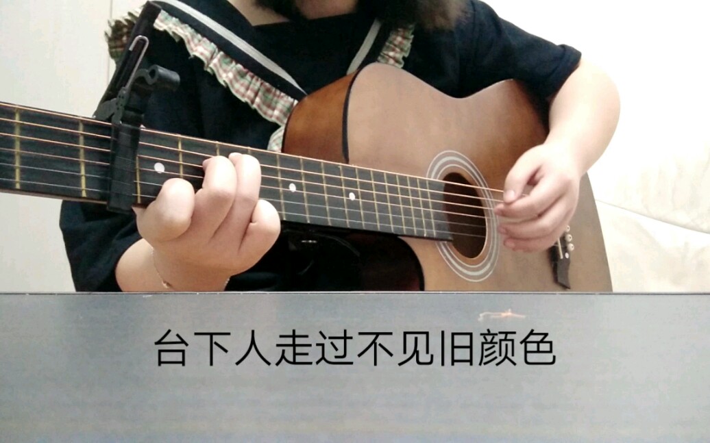 赤伶――吉他弹唱哔哩哔哩bilibili