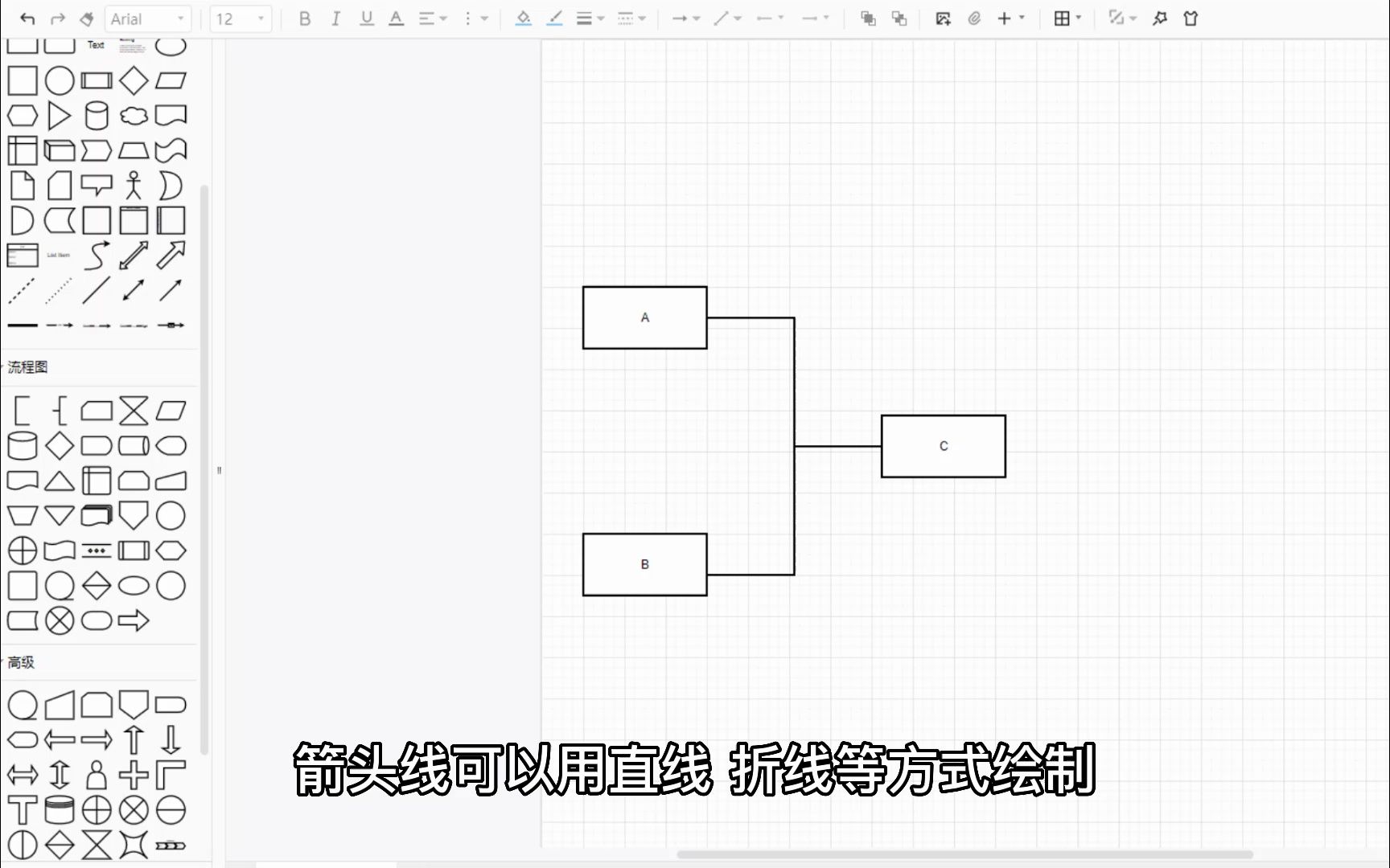 流程图怎么做?方法在这里哔哩哔哩bilibili