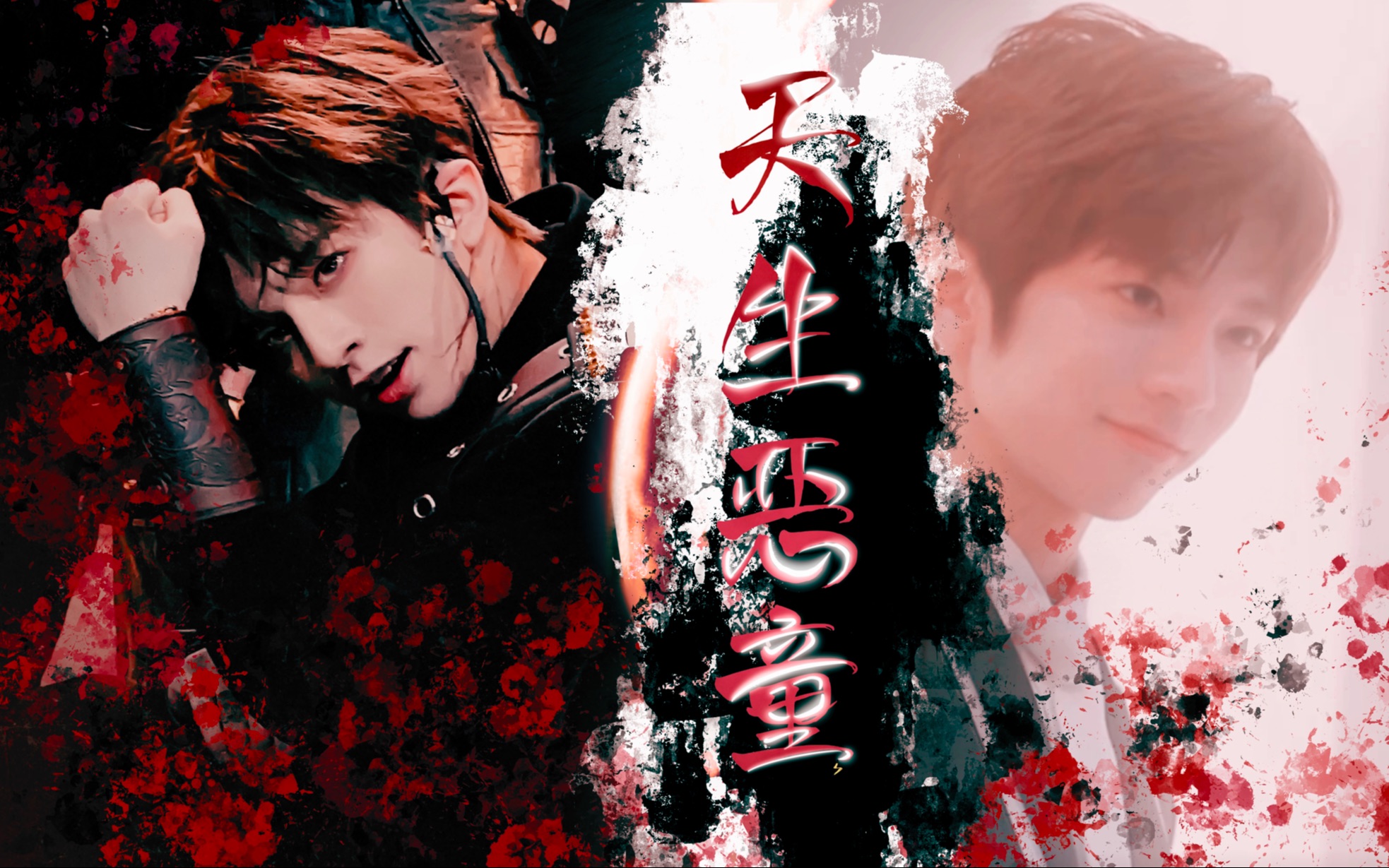 青春有你3刘冠佑极致变色踩点驯化者完美珍藏版