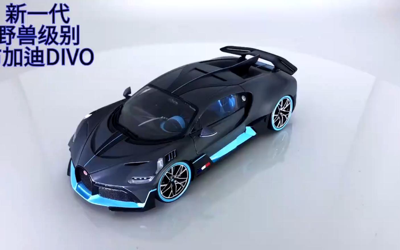 1:24布加迪divo仿真合金汽车模型收藏摆件送礼玩具