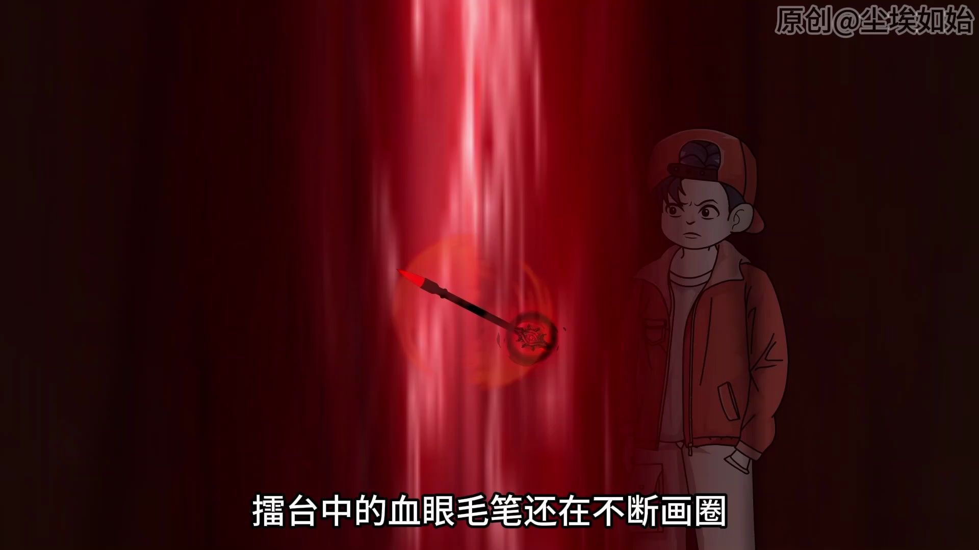 血色毛笔召唤出的笔仙有多强?敢和黑白无常抢生意的存在