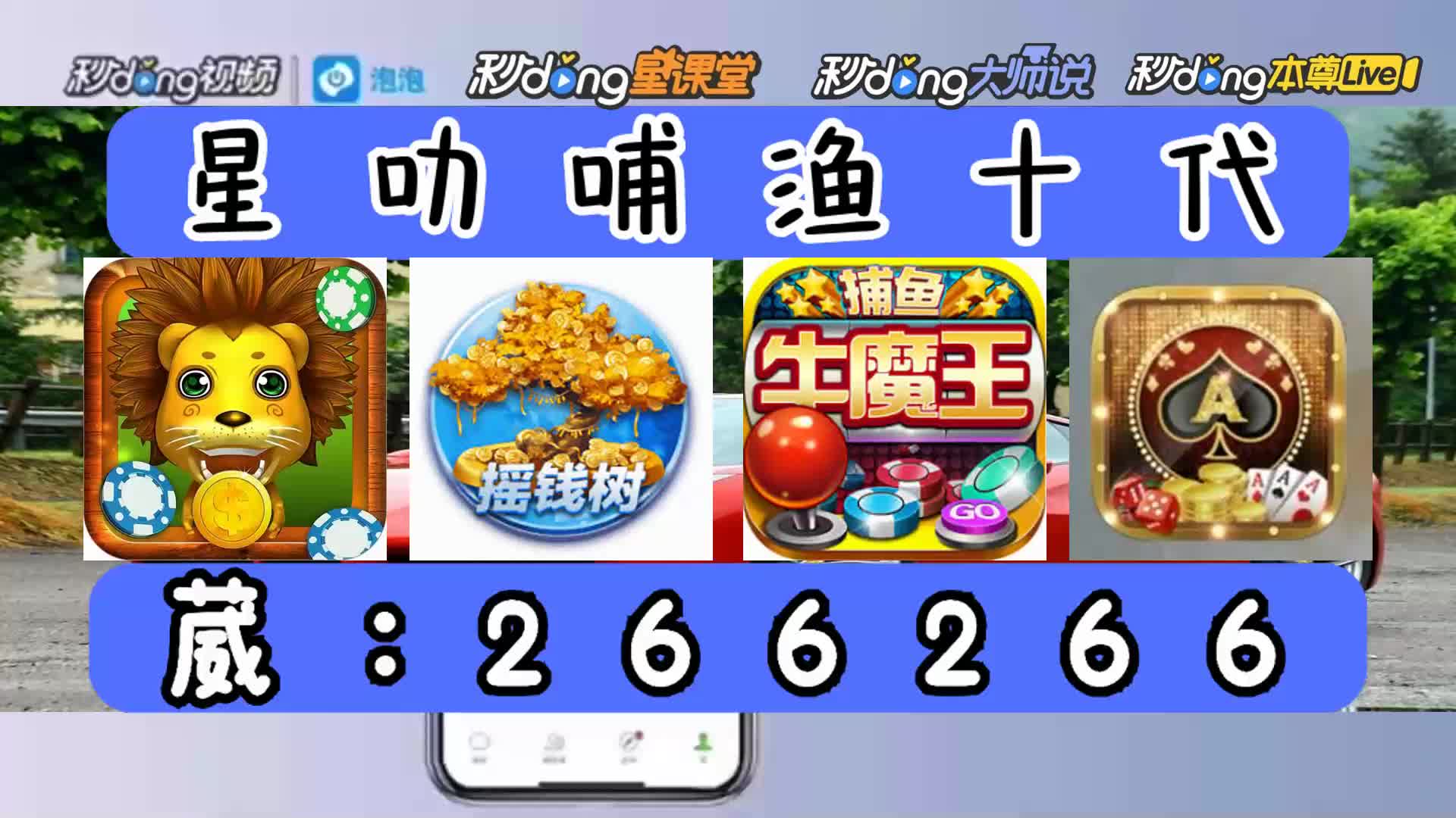 7分鐘了解星力9代星力九代捕鱼-(2024龙年)