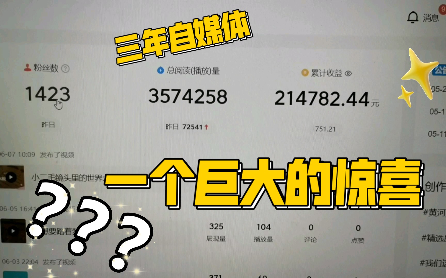 苦心经营头条号3年总收益21万,我是怎么做的?今天全部告诉你哔哩哔哩bilibili