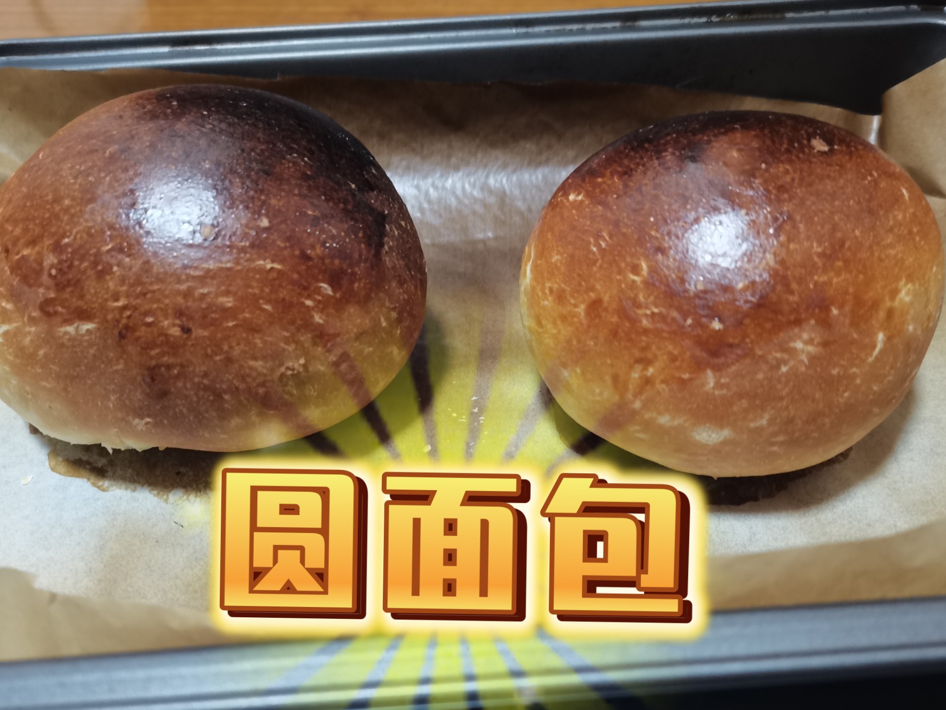 单纯的圆面包 古河面包店仙贝面包前传