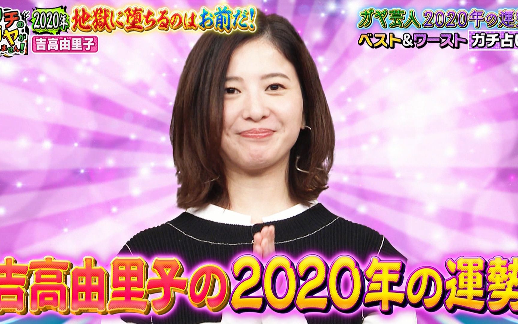 吉高由里子 视频在线观看 爱奇艺搜索