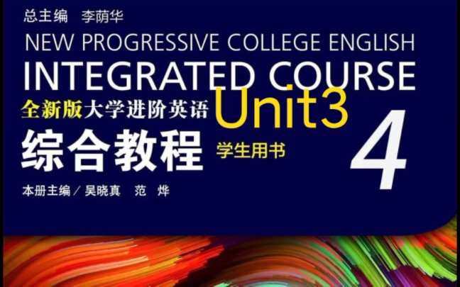 [图]全新版大学进阶英语综合教程（第四册）Unit3 答案