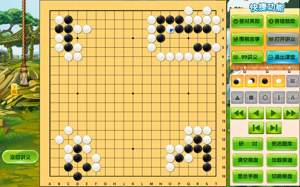 [图]围棋死活1000题（上）93-96