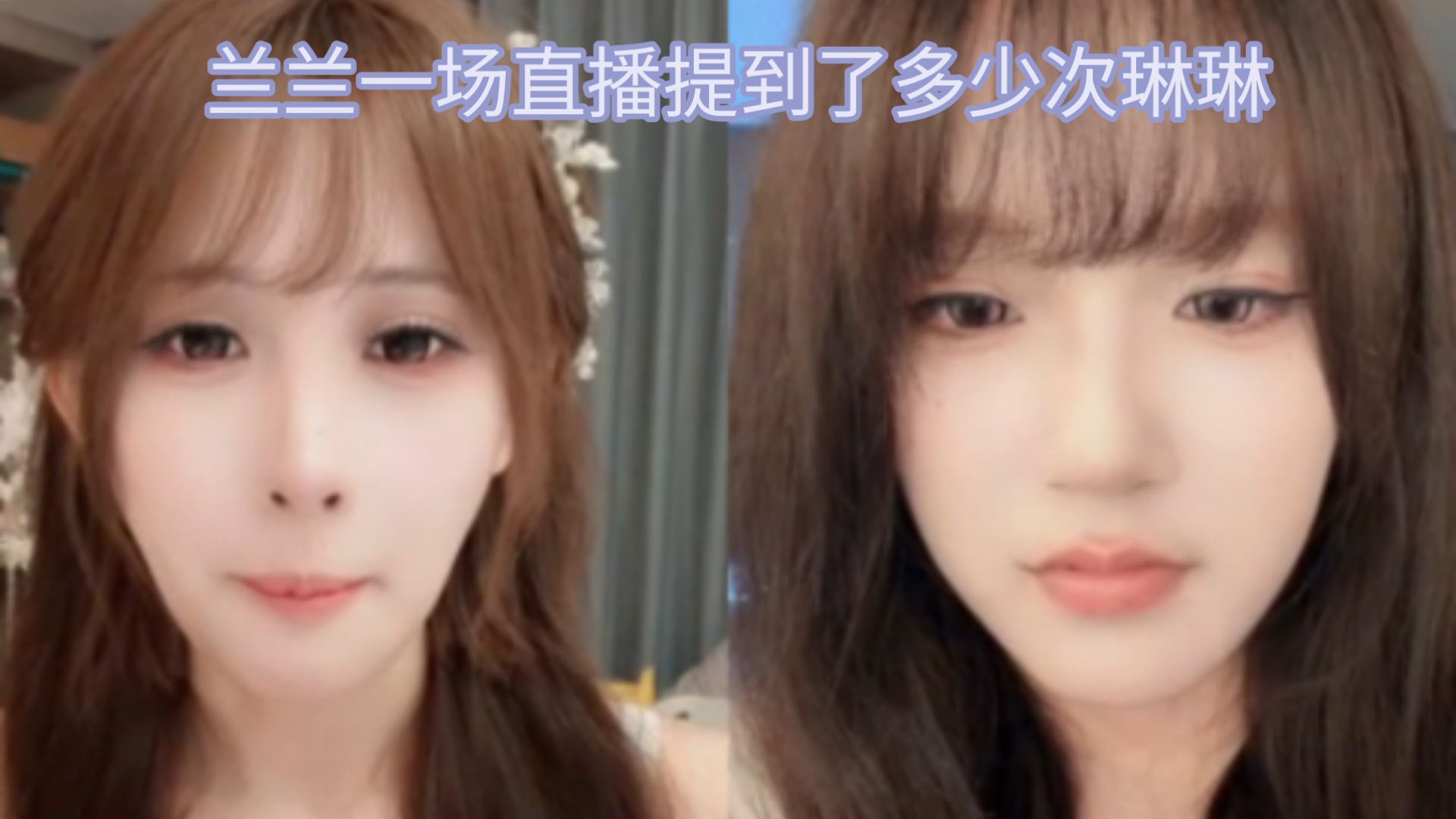 [徐佳琳×钟亚男]小兰兰的少女心事:一提到琳琳就兴奋