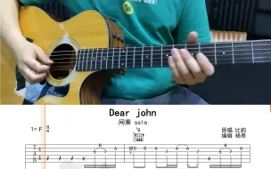 Download Video: 《Dear John》间奏 木吉他solo