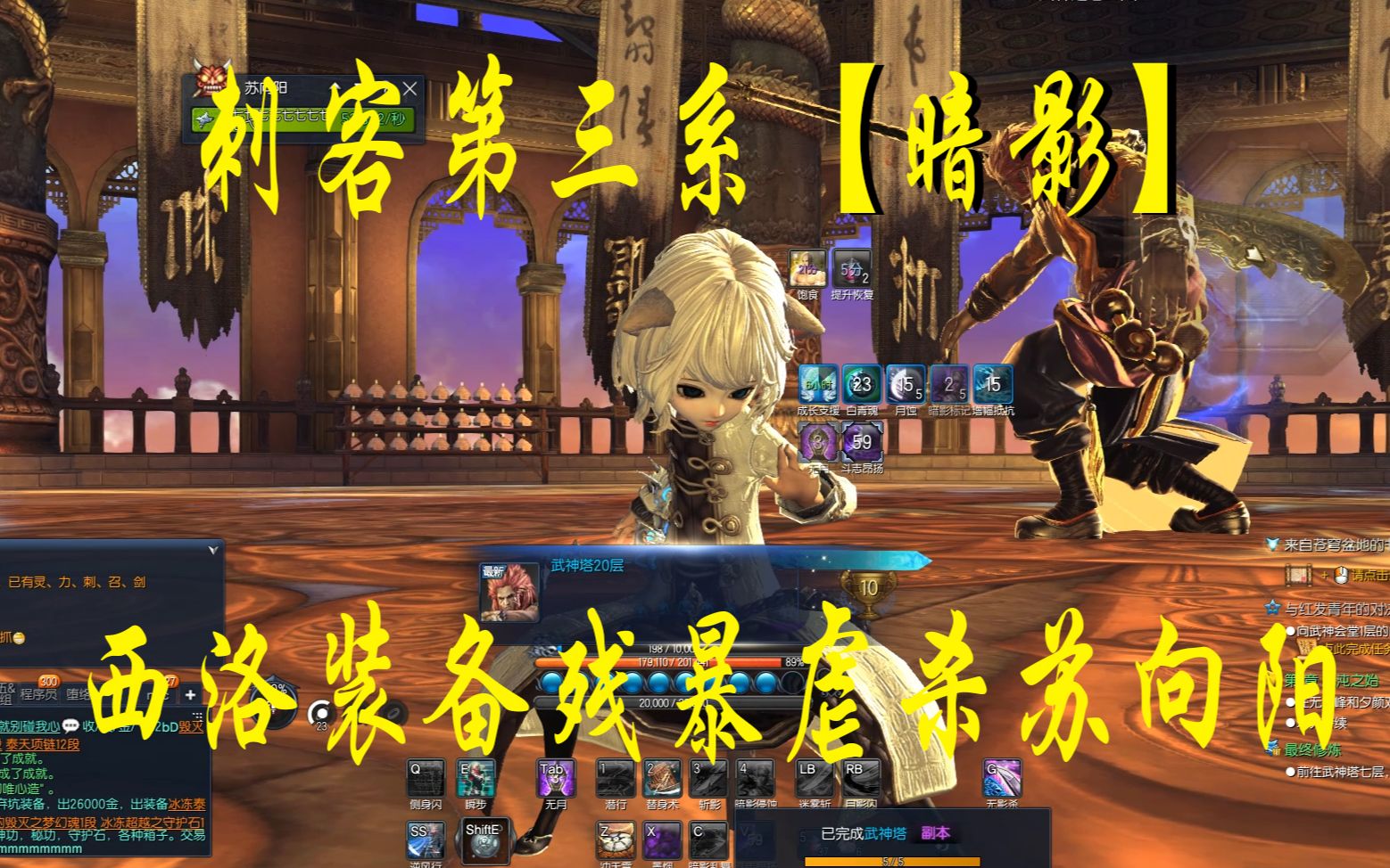 剑灵刺客第三系西洛装暗影刺客残暴虐杀苏向阳