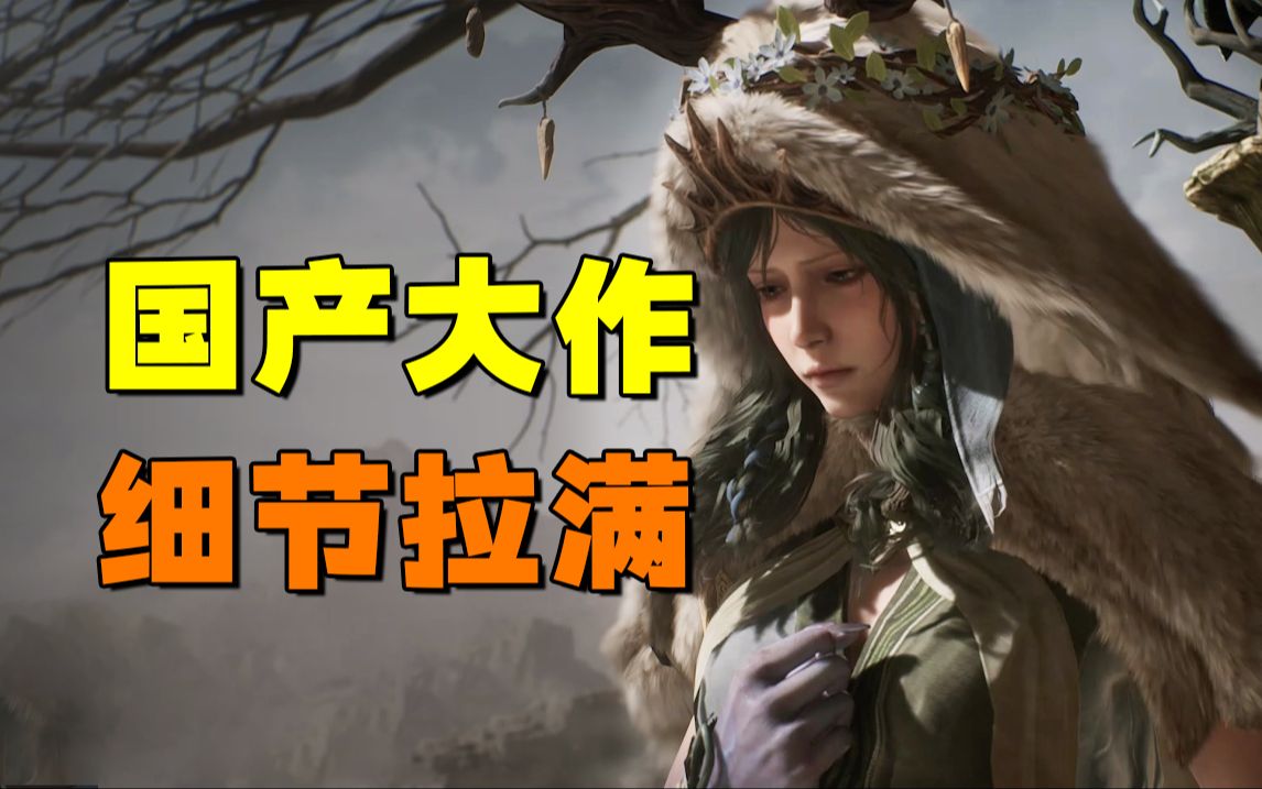 [图]动作+RPG 《帕斯卡契约》团队新作《万物契约》PV首曝 国产大作 细节拉满！