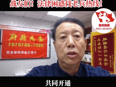 当兵的人必须知道的求助电话号码,战友们千不要记住了!老兵律师董克仁哔哩哔哩bilibili