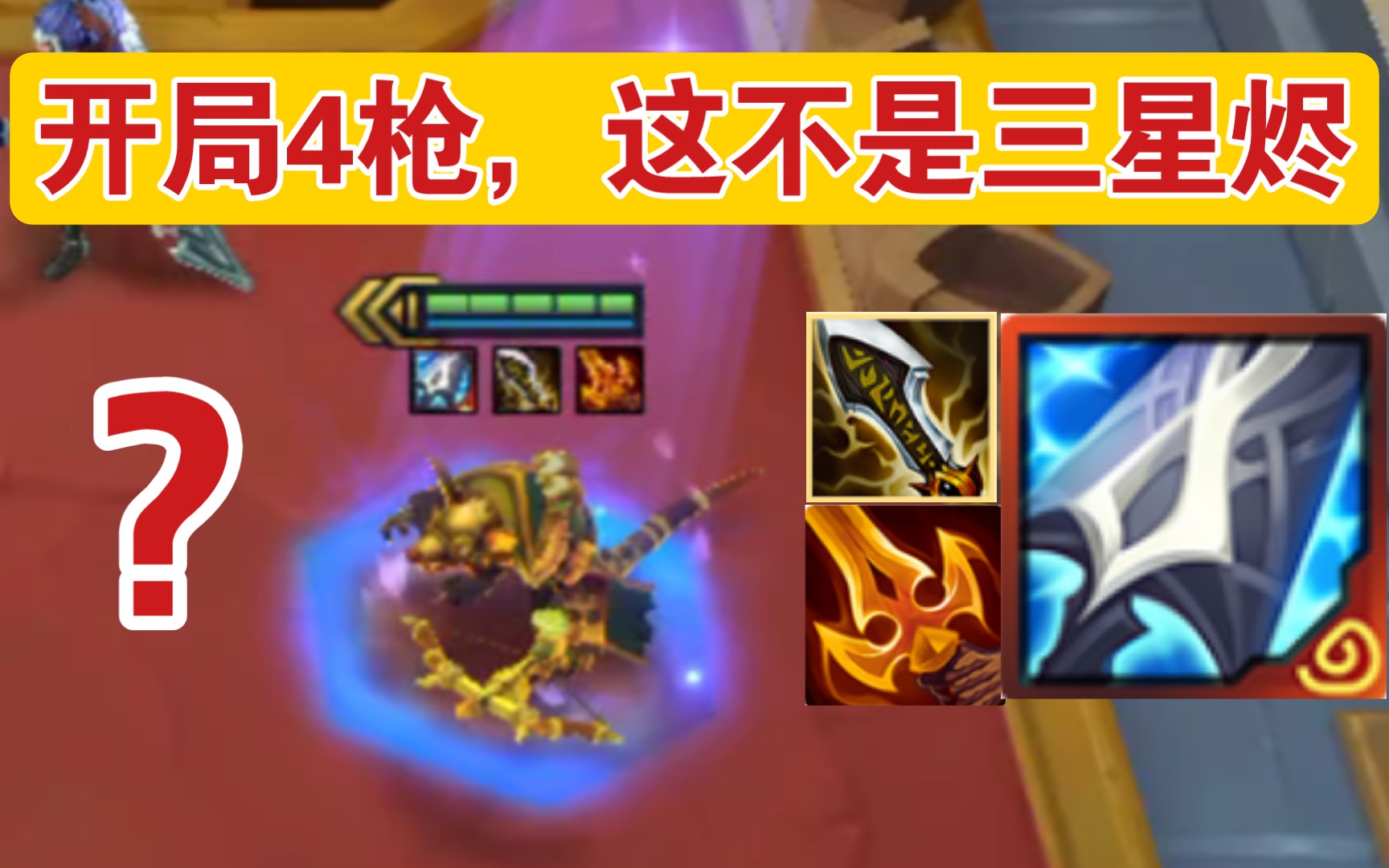 老鼠跳过去就是4枪烬到底谁才是4废卡