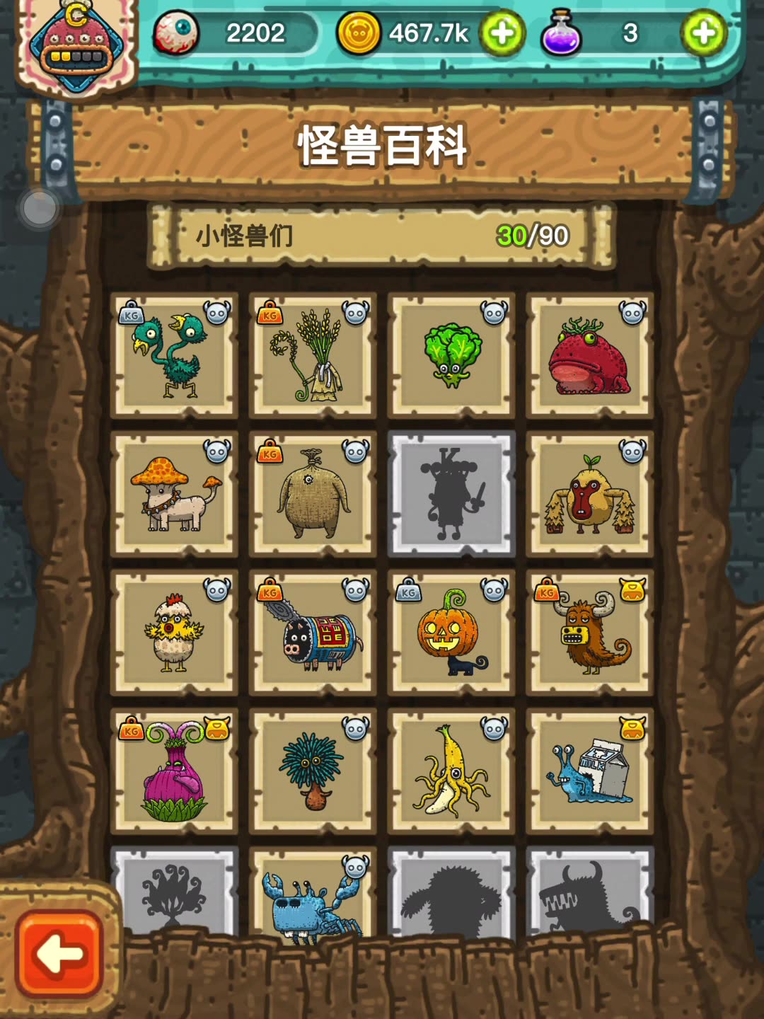 黑暗料理王贫瘠荒野之地图鉴