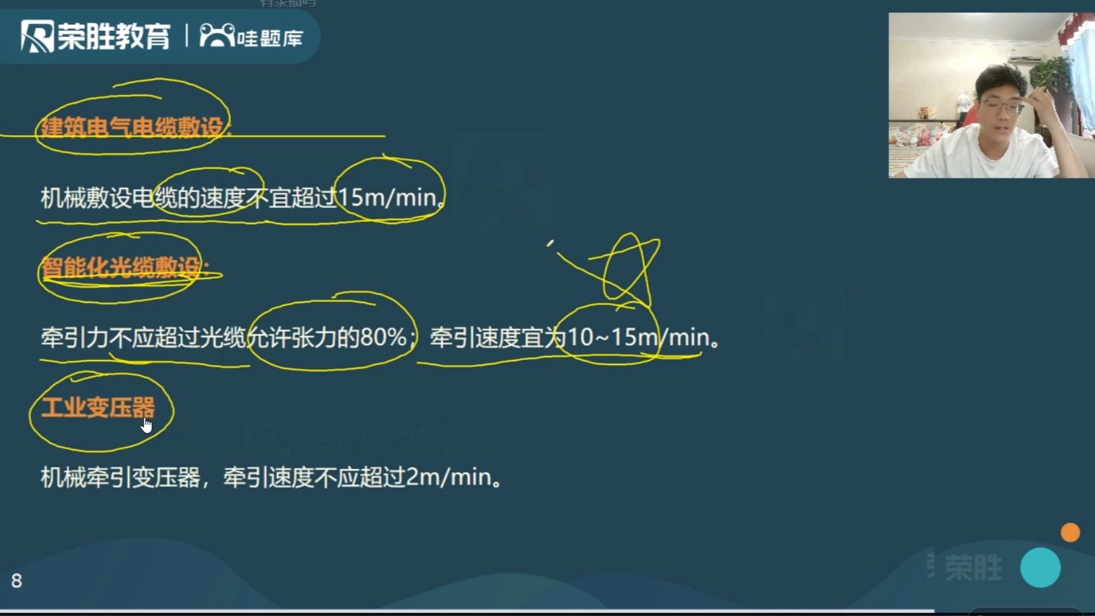 [图]02一建机电王峰考前9/1集训